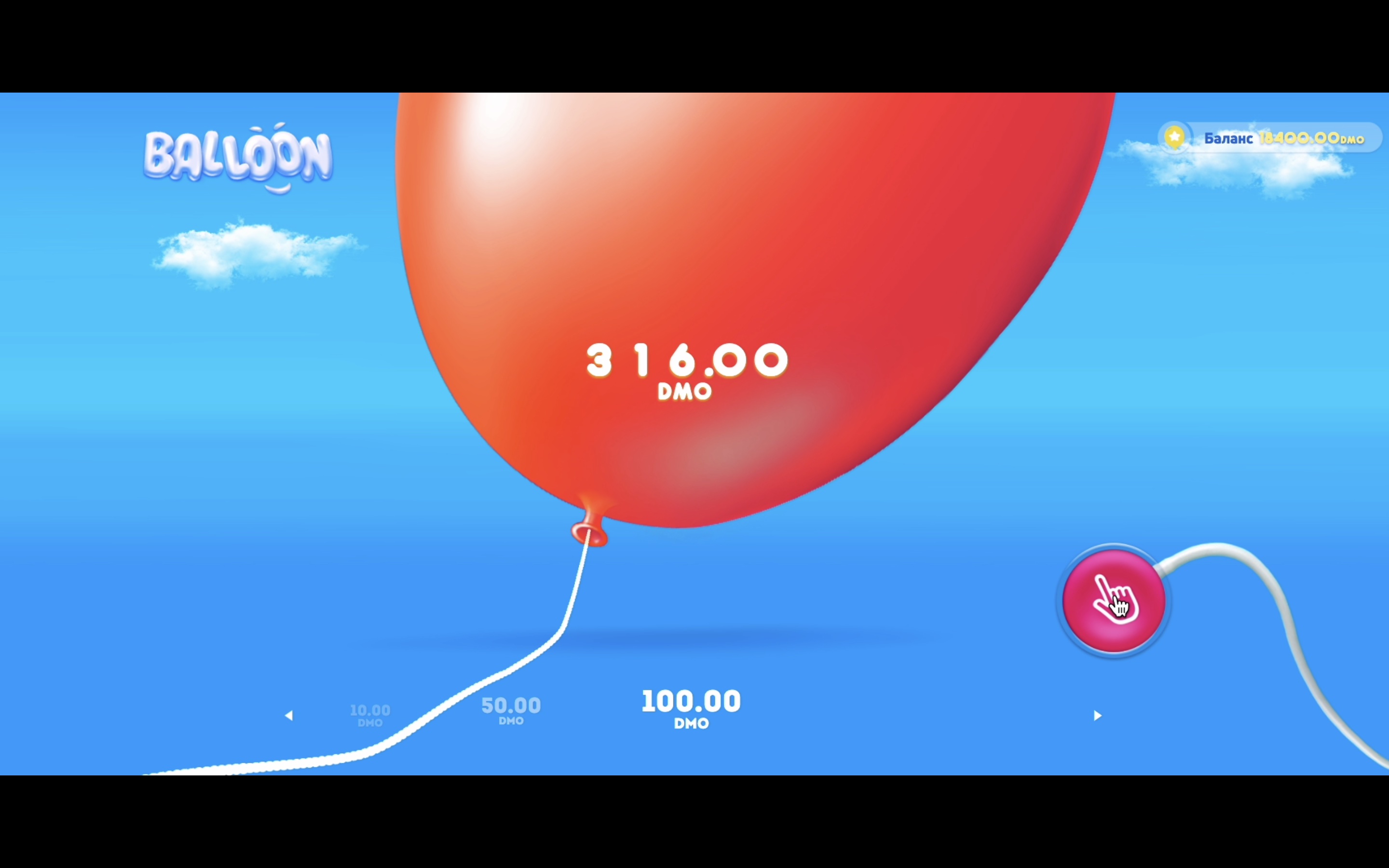 Balloon trial bonus